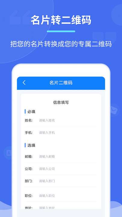 个性二维码制作器图1