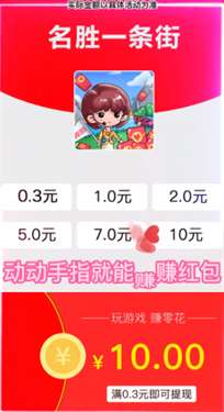 名胜一条街最新版图2