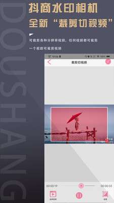 抖商水印相机图2