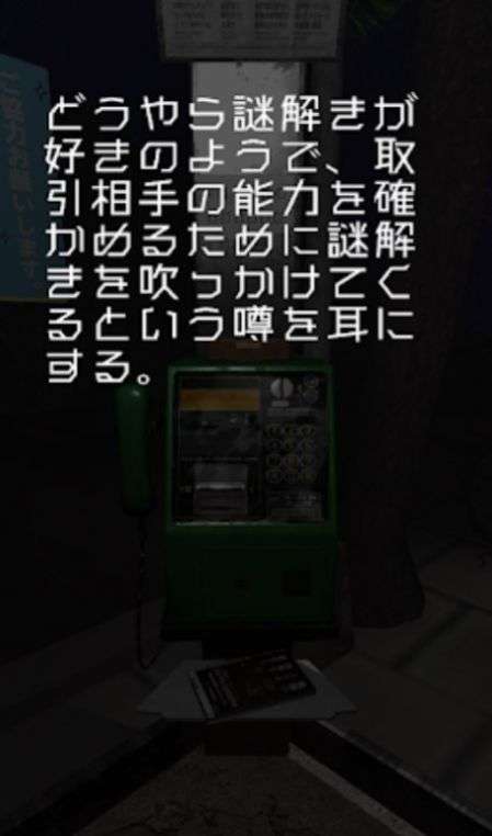 逃出电话亭图2