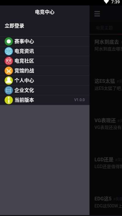 电竞赛事大师图1