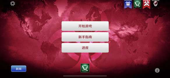 plague图1