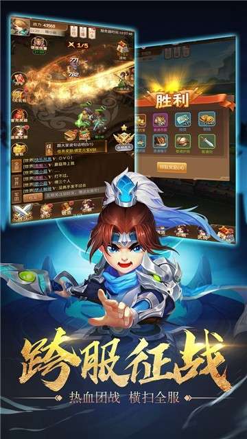 风云三国官网版图5