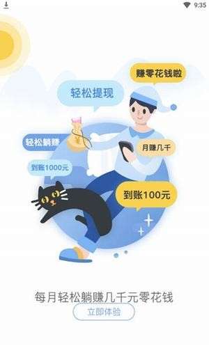 天天转图2