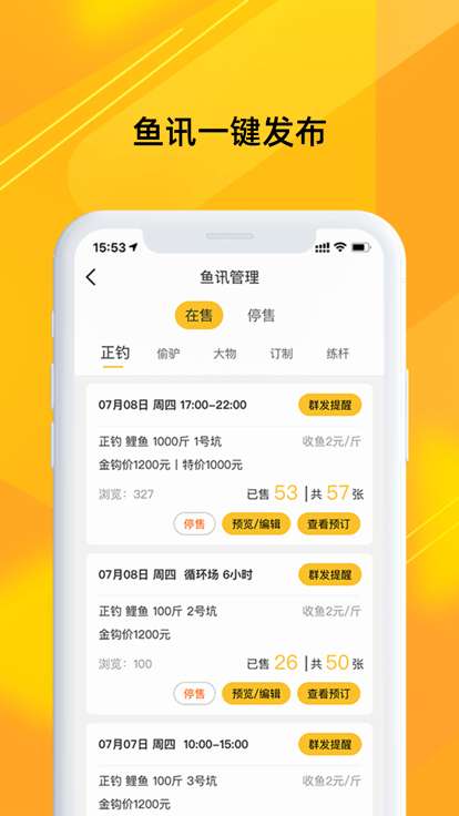金钩管家图2