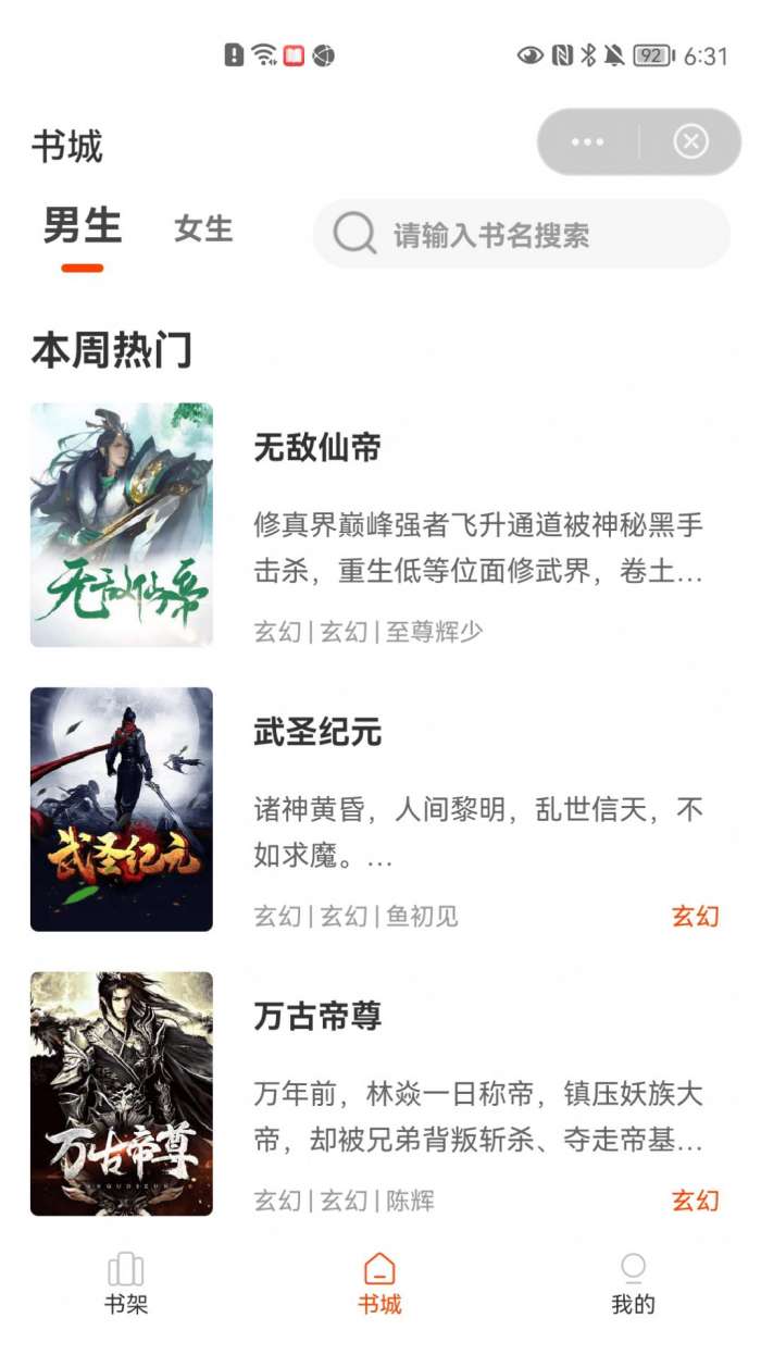 牛牛小说图3
