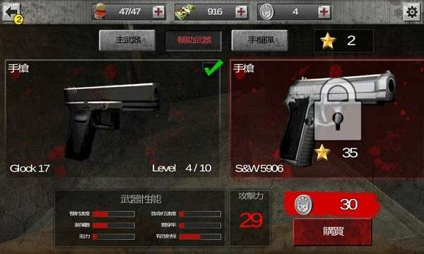 亿万尸潮2图3