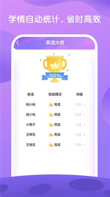 i教英语图3