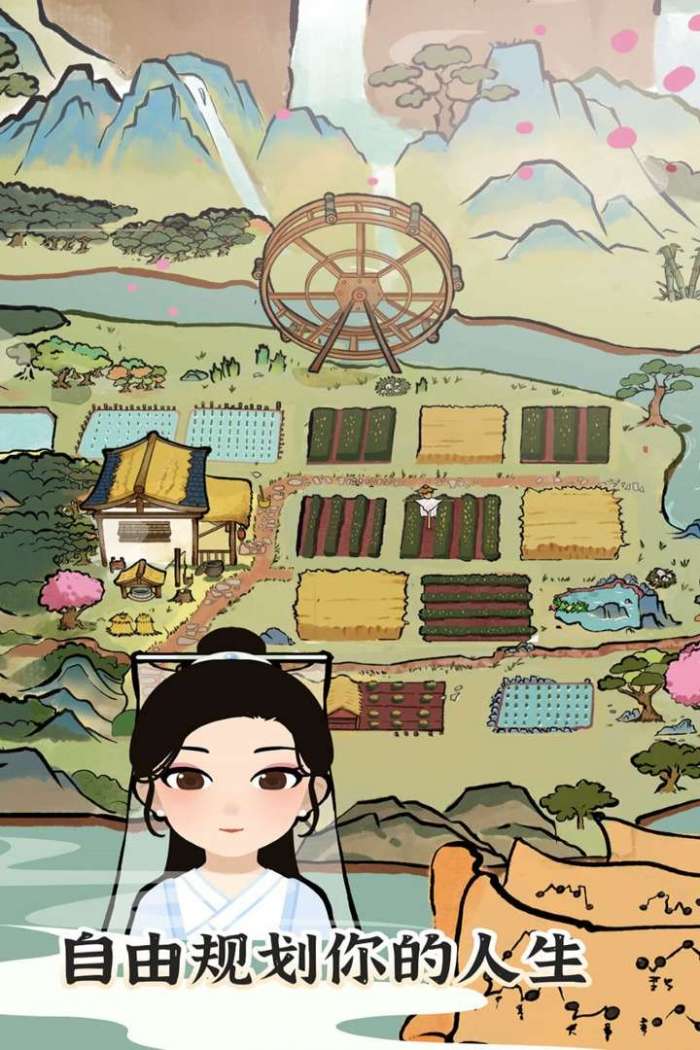 江南人生手游图4