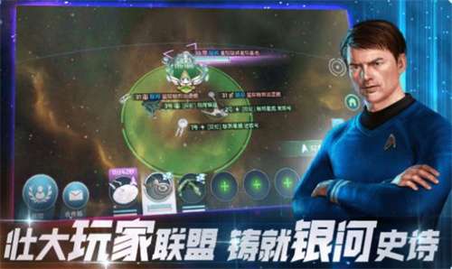 星际迷航纷争官网图2