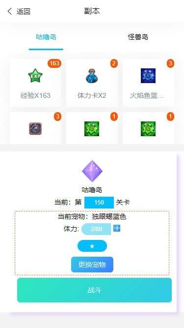 异界灵宠冒险传图2