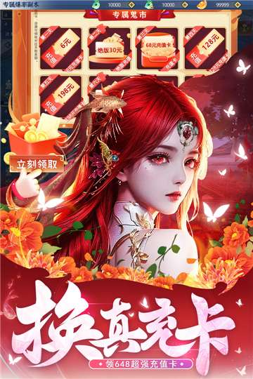 上古修仙内购版图5
