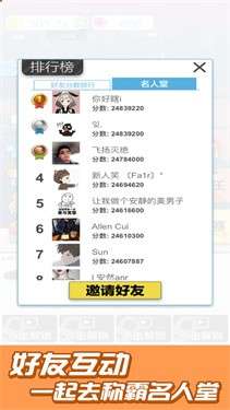 篮球奥利给无敌版图3