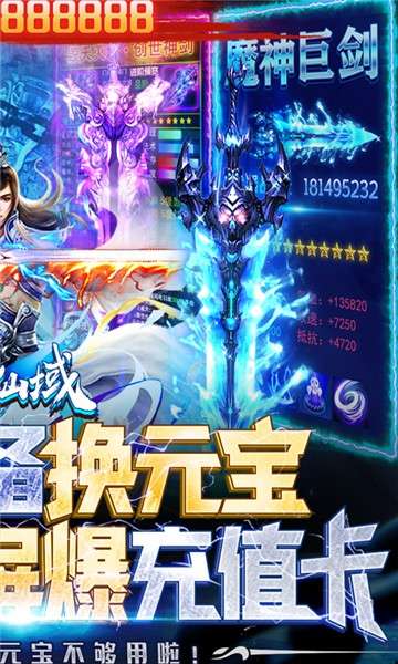 九幽仙域传奇版图6
