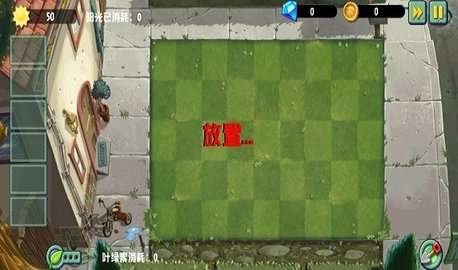 PVZ异域探险正式版图3