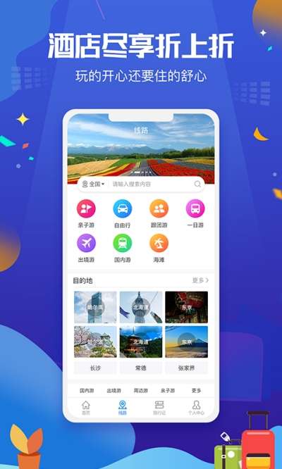 旅行计图3