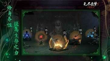 无尽噩梦5内置MOD菜单版图11