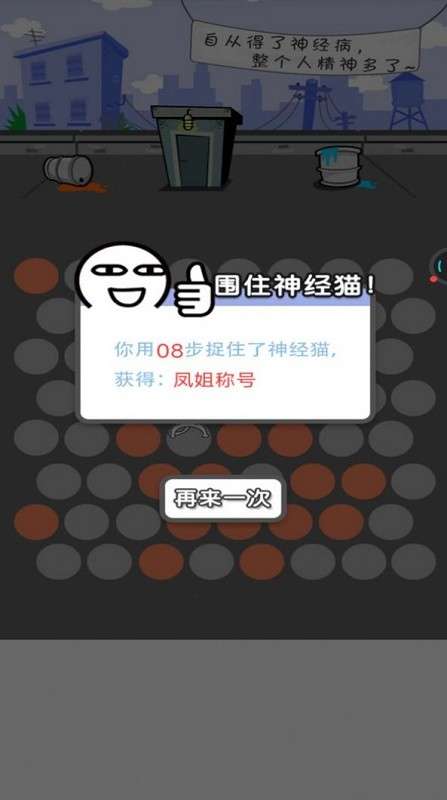 神经猫图1