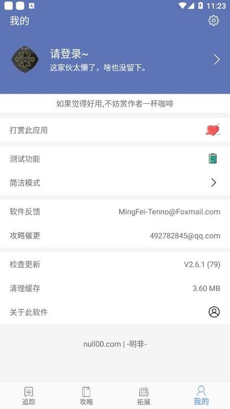 Ordis奥迪斯图2
