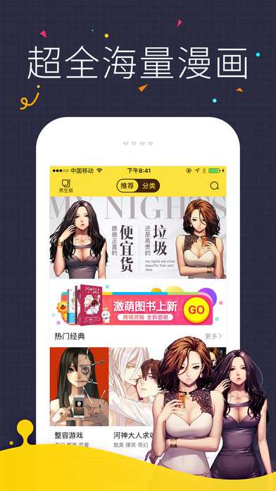 九图漫画手机版官网图2