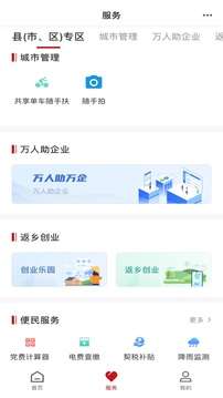 商通办图3