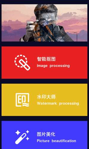 多多抠图图1