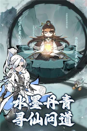 修道游戏图1