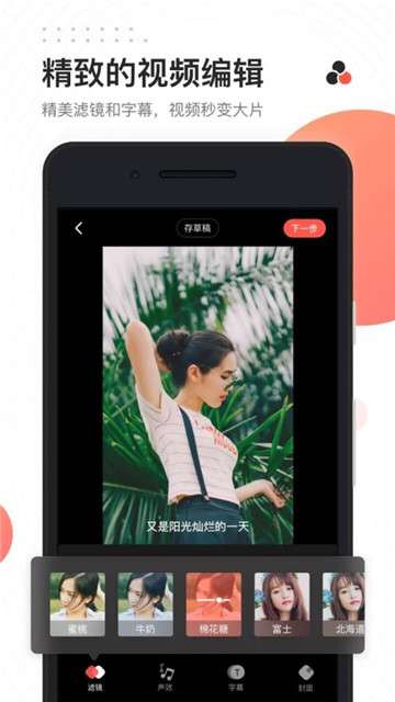 快影新版图4
