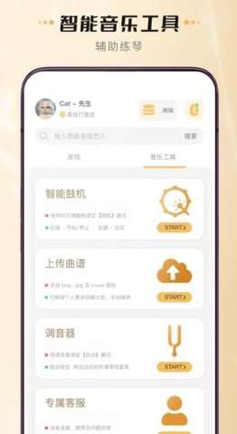 火听尤克里里图3