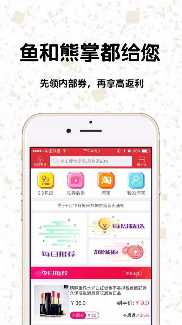 返宝宝限时秒杀图3