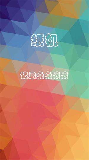 纸机图4