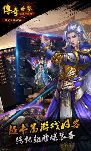 传奇世界仗剑天涯图3