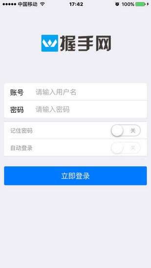 握手网图1
