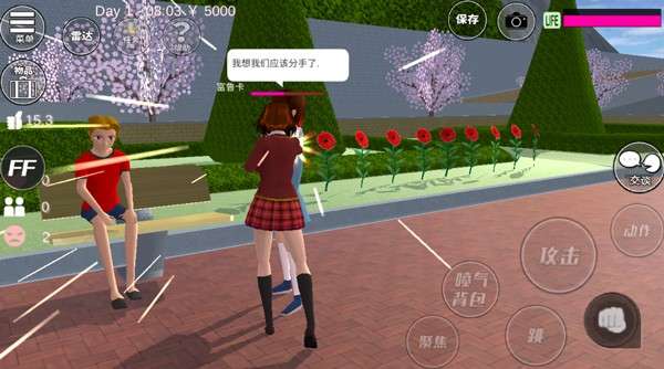 樱花校园破解版免费下载无广告图5