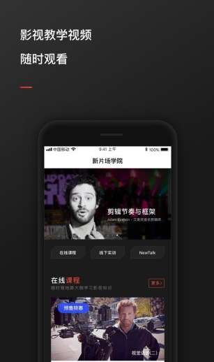 新片场图3
