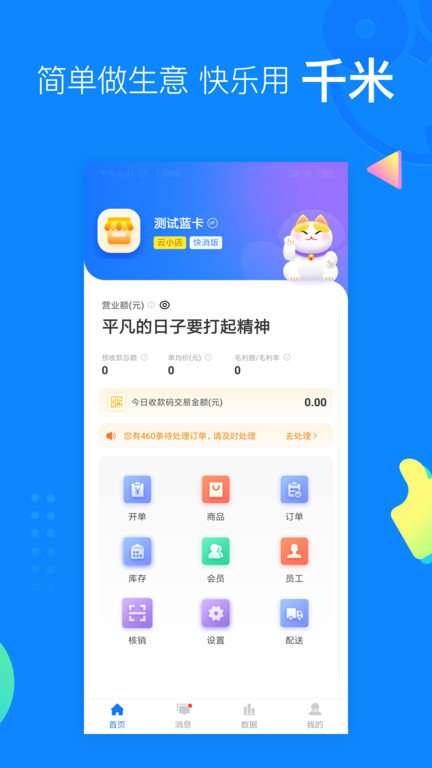 云小店图4