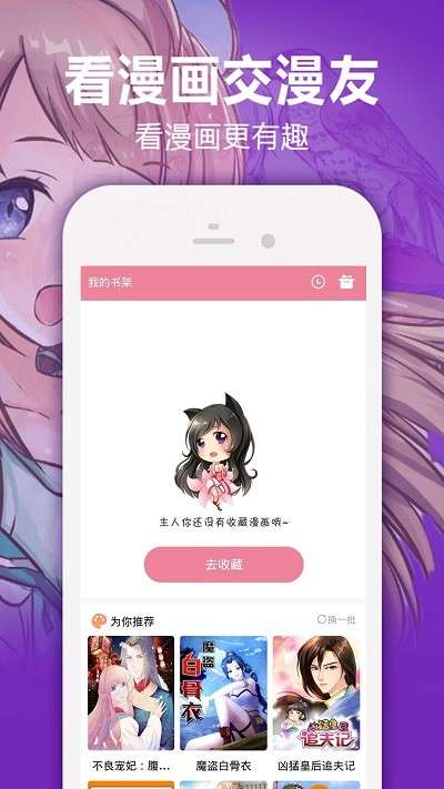 嘿嘿漫画在线阅读页面免费漫画入口图1