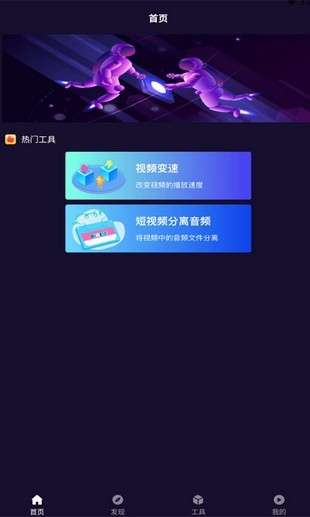 番茄剪辑图3