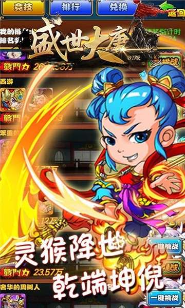 盛世大唐星耀版图3