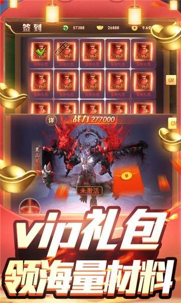 魔君手机版图2