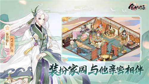 食物语礼包版图1