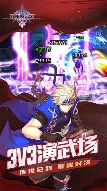 超杀默示录正式版图4
