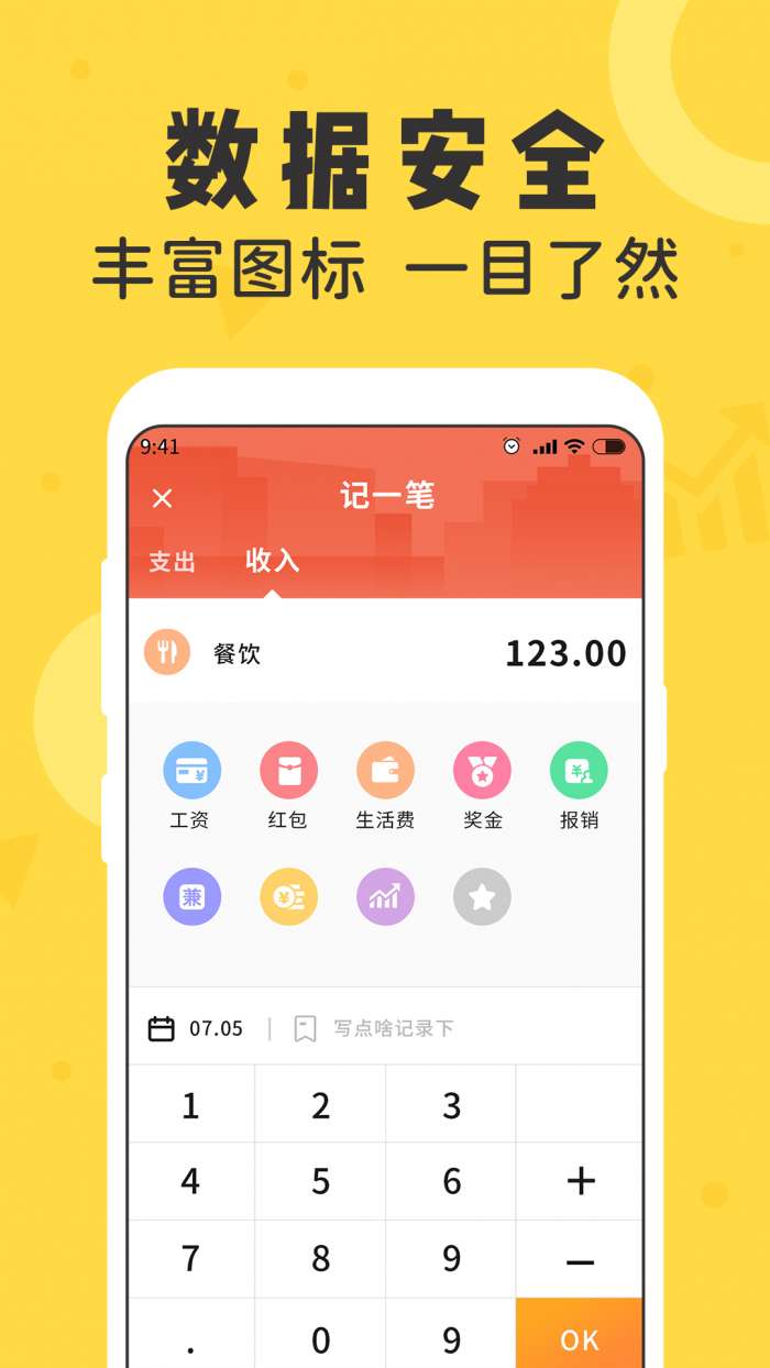 记账备忘录图2