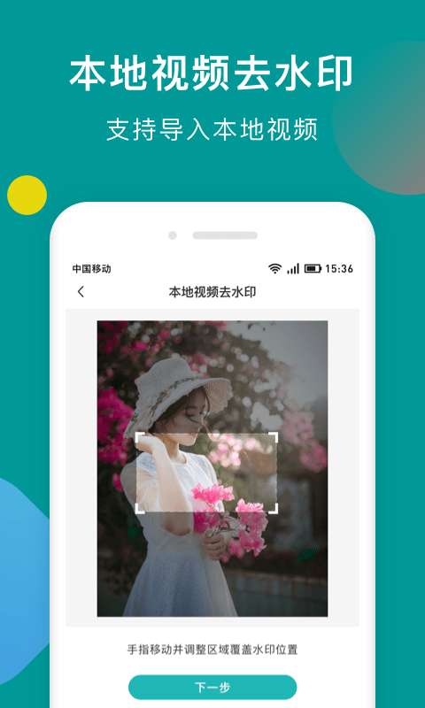 去水印大师图3