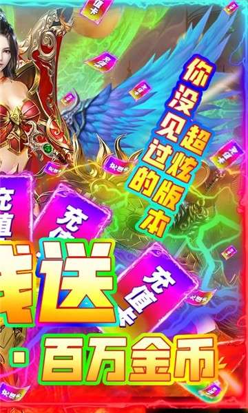 烈焰屠龙挂机版图4
