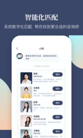 此刻心理图3