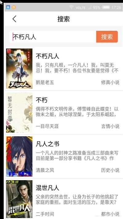 大钊阅读去广告版图4