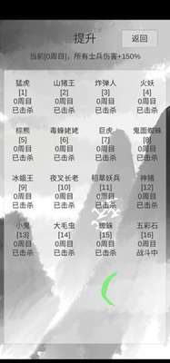 小兵三国传图2