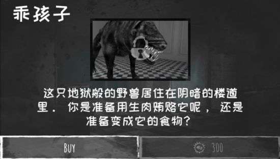 恐怖之眼官方正版图11