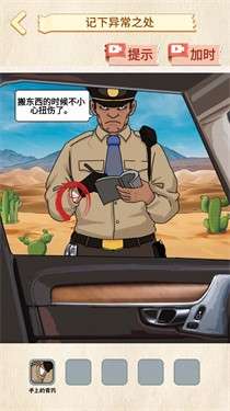 诡异调查员图5